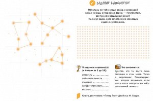 50 приключений авантюриста