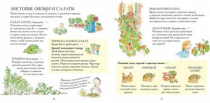 Как вырастить свой сад