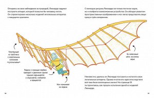 Леонардо да Винчи. Маленькие истории о великих людях