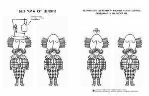 Литературные дудлы. Рисуем по мотивам...