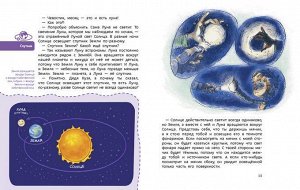 Увлекательная астрономия