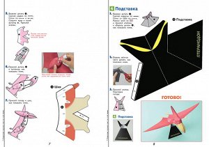 3D поделки из бумаги. Трицератопс и птеранодон. Kumon