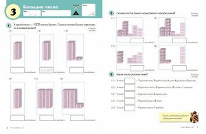 Математика. Единицы измерения и геометрия. Уровень 3.KUMON