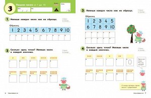 Математика. Сложение. Уровень 1 Kumon