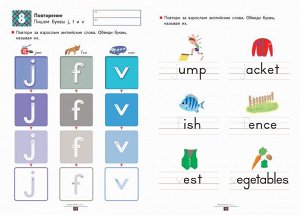 Учимся писать строчные буквы английского алфавита KUMON