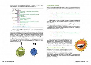 Python для детей. Самоучитель по программированию