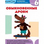 Миф 65 - KUMON! Хиты продаж