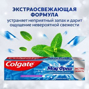 Зубная паста Colgate Макс Фреш, 100 мл