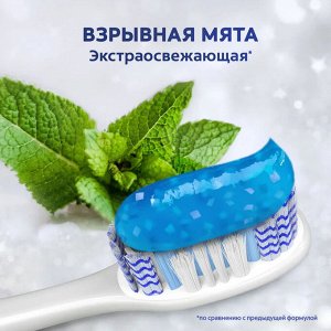 Зубная паста Colgate Макс Фреш, 100 мл