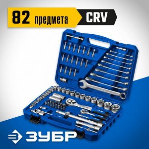 Универсальный набор инструмента 82 предм.