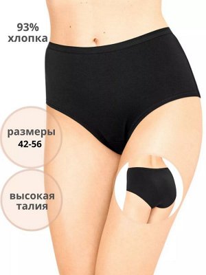 Трусы женские слипы с высокой талией из хлопка цвет Черный (Edelica)
