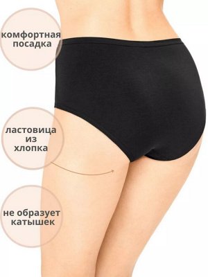 Трусы женские слипы с высокой талией из хлопка цвет Черный (Edelica)