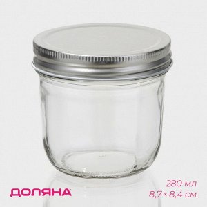 Банка для сыпучих продуктов Доляна «Сильвер», 280 мл, 8.7*8.4 см, с металлической крышкой, стекло, прозрачная