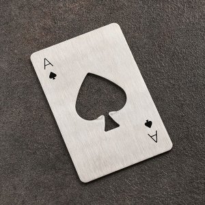 Карта-открывашка для бутылок «Туз козырный», 8.5?5.5 см, металл, серебристая