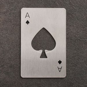 Карта-открывашка для бутылок «Туз козырный», 8.5?5.5 см, металл, серебристая