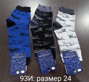 Носки хлопковые для мальчика с принтом Акулы цвета Микс, без выбора