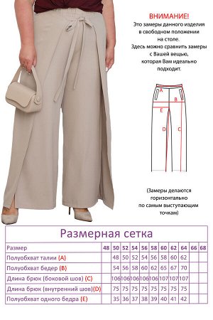 Брюки-20064