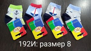 Носки детские для мальчика с принтом Морячок цвета Микс без выбора