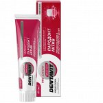 Зубная паста DENTAVIT PRO EXPERT пародонт актив с антибакт.комплексом 85г Витэкс/15/М