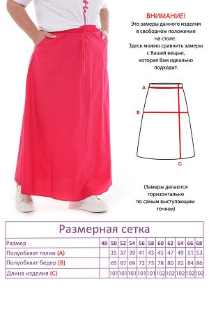 Костюм-3989