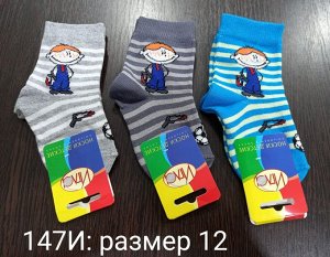 Носки для мальчика хлопок с принтом Мальчик+полоски цвета Микс без выбора