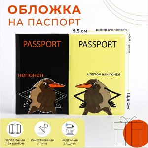 Подарочный набор: 2 обложки для паспорта