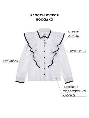 Блузка текстильная с рюшами для девочки