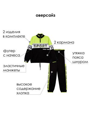 Комплект трикотажный для девочек: толстовка, брюки