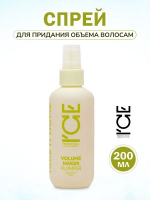 Спрей для придания объёма волосам 200 мл Ice Professionnal