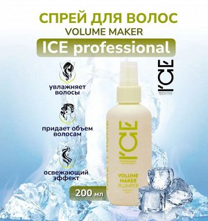 Спрей для придания объёма волосам 200 мл Ice Professionnal