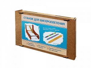 Станок для бисероплетения