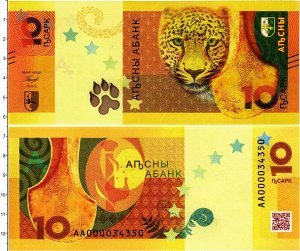 Абхазия 10 апсар 2024 Леопард пресс UNC