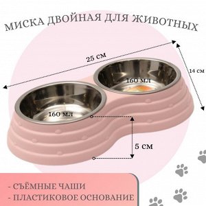 Миска металлическая двойная на пластиковом основании, 25x14x5 см, розовая