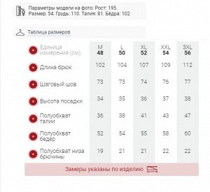 Брюки утепленный мужской зимние спортивные темно-синего цвета 21137TS