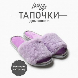 Тапочки женские с открытым носом LoveLife, цвет сирень