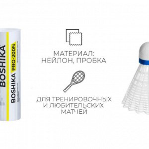 Набор воланов для бадминтона BOSHIKA PRO-200N, 6 шт., цвет белый