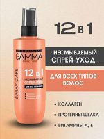 GAMMA Perfect Hair Спрей-уход для волос несмываемый 12в1 190мл