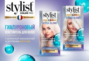 Краска-крем д/волос "StilistColorPro" Осветлитель для волос гиалуроновый, ULTRA 98мл.