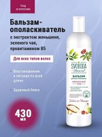 SVOBODA Бальзам-ополаскиватель для всех типов волос 430мл
