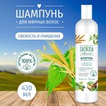 SVOBODA шампунь для жирных волос с экстрактом крапивы, мелиссы 430мл