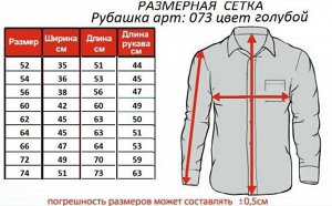 Рубашка 000073