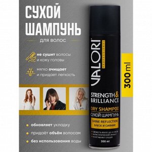 Шампунь сухой для волос Valori Professional Strength&amp;Brilliance, 300 мл