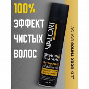 Шампунь сухой для волос Valori Professional Strength&amp;Brilliance, 300 мл