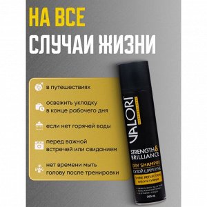 Шампунь сухой для волос Valori Professional Strength&amp;Brilliance, 300 мл