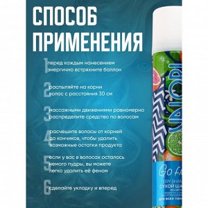 Сухой шампунь Valori Go Fresh для всех типов волос, 200 мл
