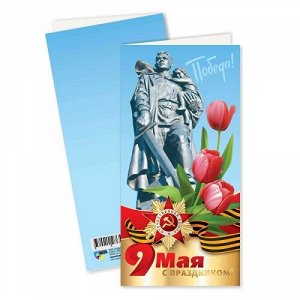 Открытка 98х200 9 мая евро 5790