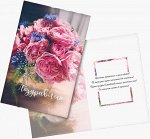 Открытка Поздравляю (букет пионов) 2896094