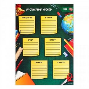 Расписание уроков А3 Вперёд к знаниям! 9084466