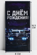 Конверт для денег С Днем Рождения! Авто и ночной город 1326872