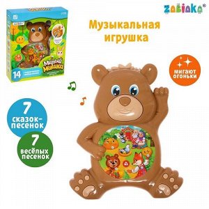 Игрушка музыкальная Милый мишка 7666700